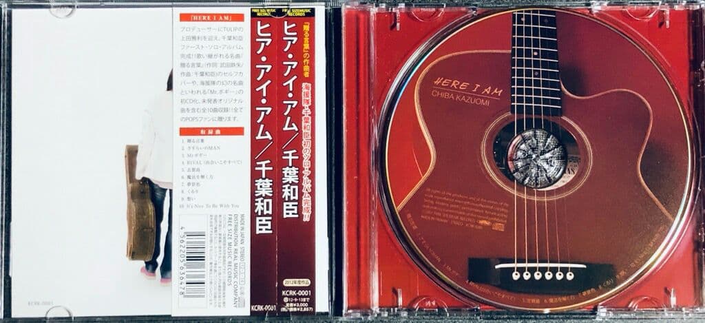 千葉和臣(海援隊)ヒア・アイ・アムCD