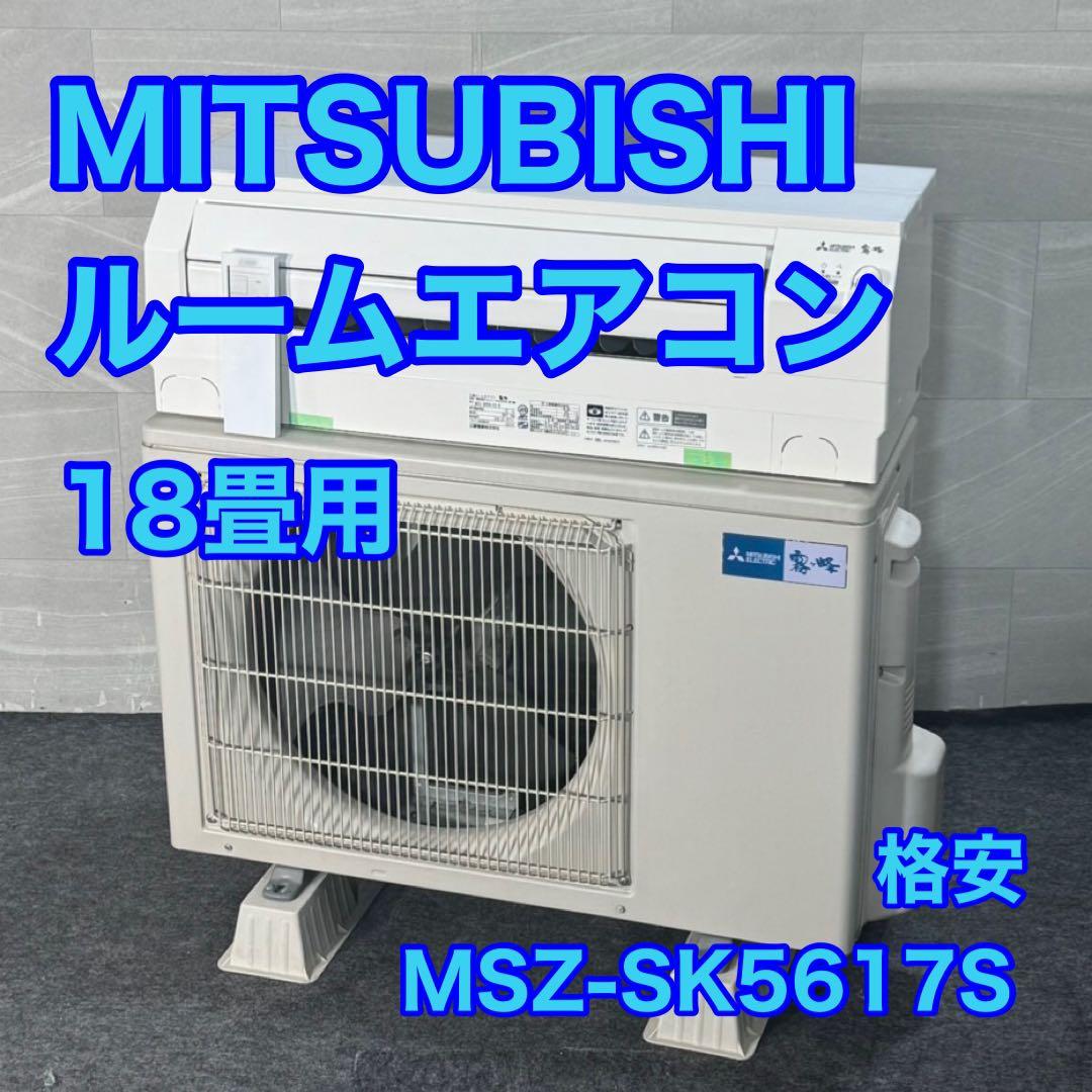 MITSUBISHI ルームエアコン 18畳用 クーラー 200V d4578 三菱電機 2025年度モデルルームエアコン MSZ-ZXV7125S 23畳程度 室内