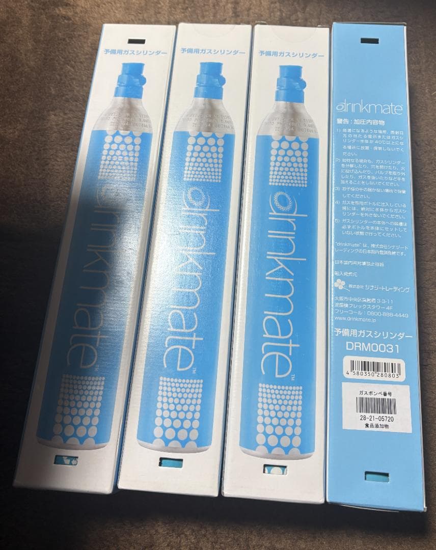 ドリンクメイト4本セット(満タン)予備用/60L用ガスシリンダーDRM0031 drinkmate ドリンクメイト 予備用ガスシリ ンダー 60L drinkmate
