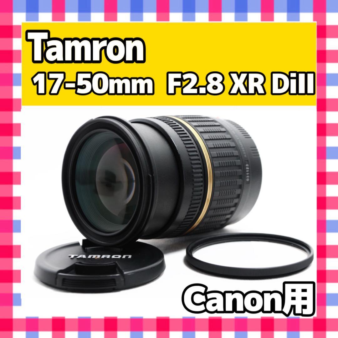 明るい写真もボケも撮れる❤タムロン 17-50mm DiⅡ A16キヤノン用 Amazon.co.jp: TAMRON SP AF 17-50mm F2.8 Di II LD Aspherical [IF