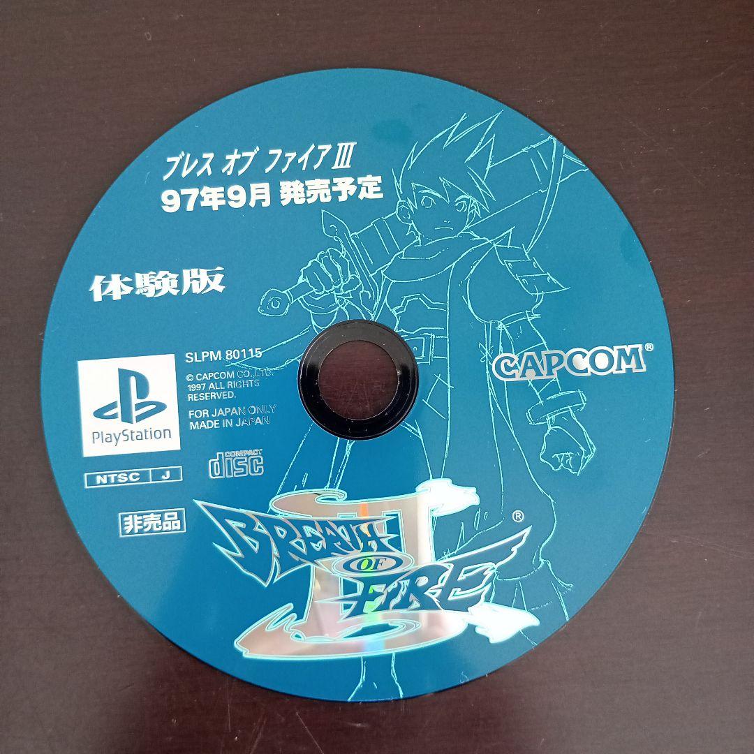ブレス オブ ファイア III 体験版 非売品 - メルカリ