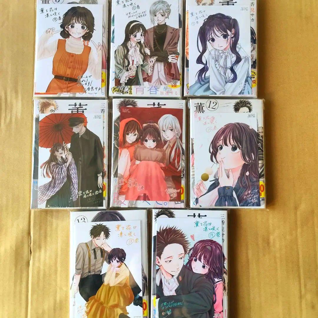 ※不揃い 薫る花は凛と咲く 初版未開封 特典付き 8冊セット 2026年最新】薫る花は凛と咲く初版の人気アイテム - メルカリ
