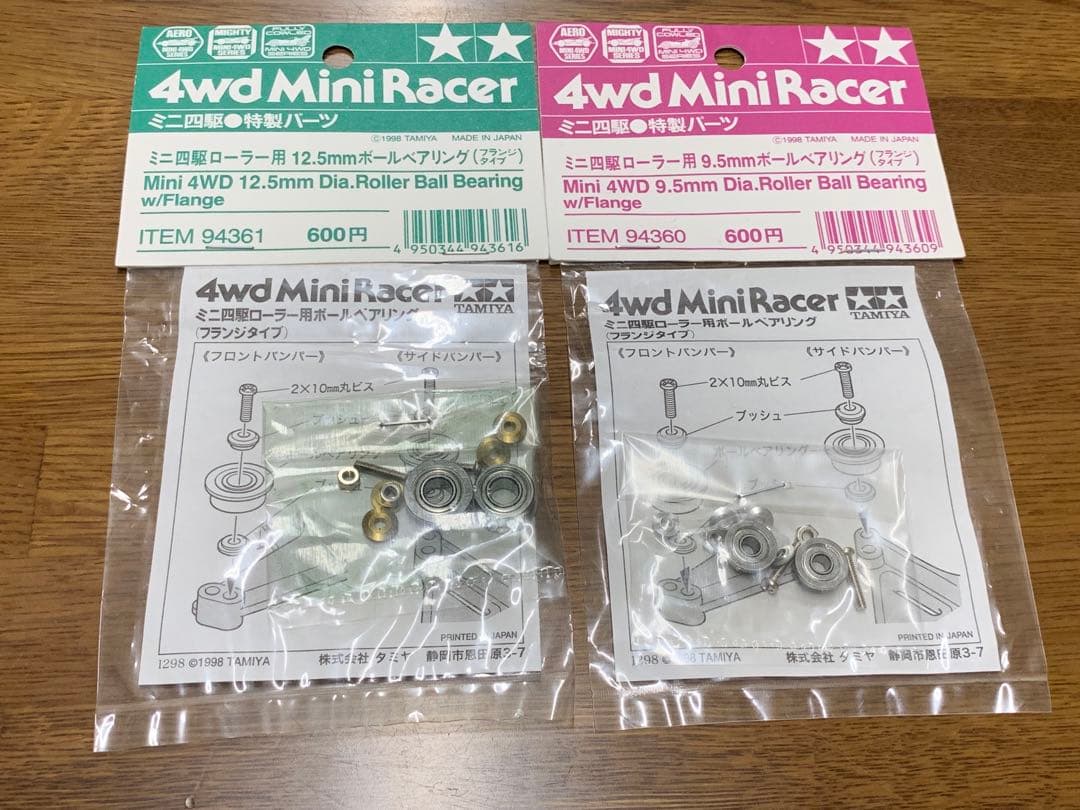 【激レア】ミニ四駆　フランジタイプローラー　2個セット GP.398 2段アルミローラーセット(13-12mm): ミニ四駆｜TAMIYA SHOP