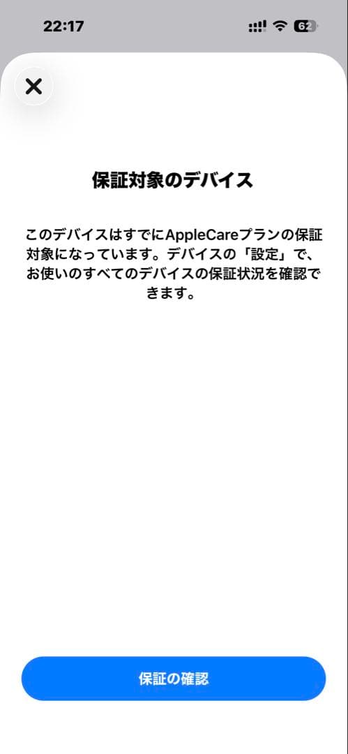 Apple AirPods4 本体 AppleCare+2027年10月 ケース - メルカリ