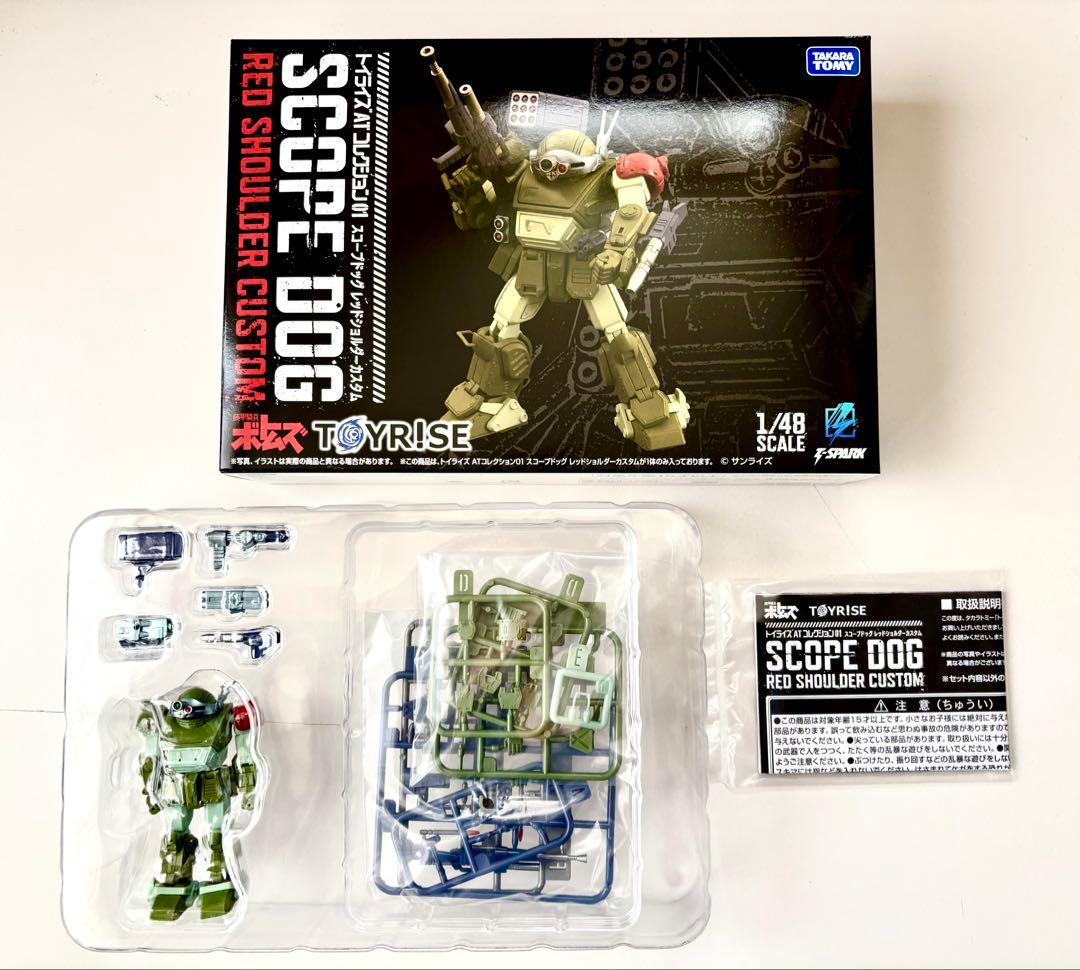 2種セット トイライズATコレクション 「装甲騎兵ボトムズ」 01 & 02