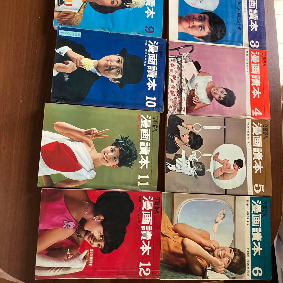 漫画讀本