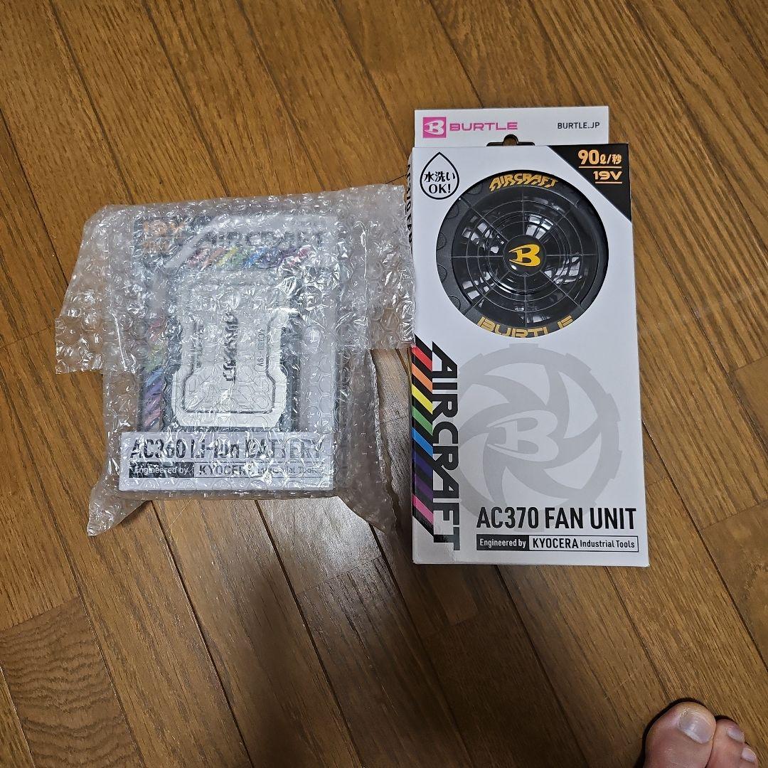 AC360バッテリー、AC370 FAN UNIT 空調服用ファン バートルエアークラフトAC360バッテリーAC370ファンセット
