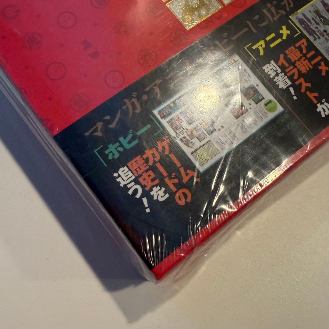 新品・未開封】ドラゴンボール30周年記念 超史集 初版帯付 - メルカリ