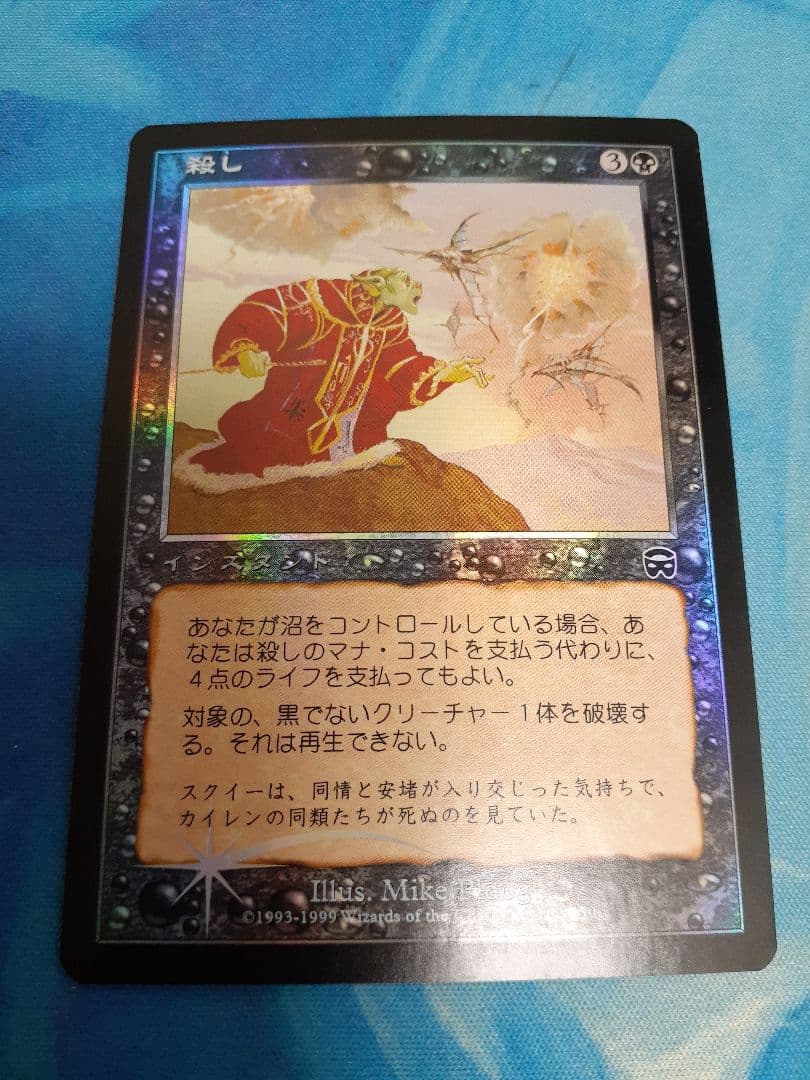 mtg 殺し 日本語 foil その2 mtg 殺し 日本語 foil その2 殺し⁄