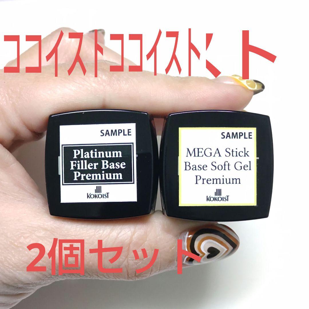 KOKOIST ジェルネイルベースコート サンプルセット - メルカリ