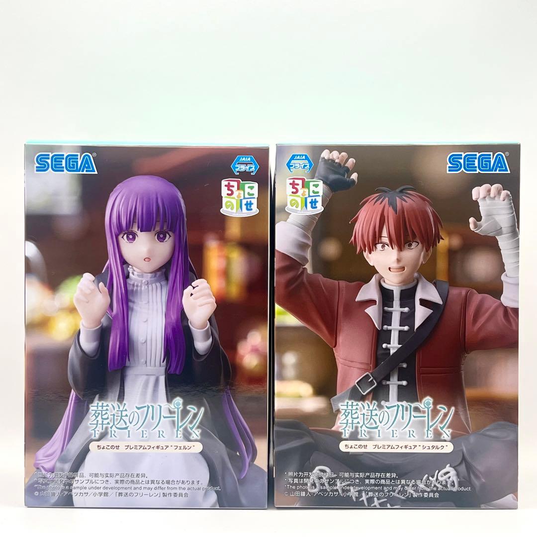 葬送のフリーレン ちょこのせ フェルン&シュタルク&フリーレン〜イン