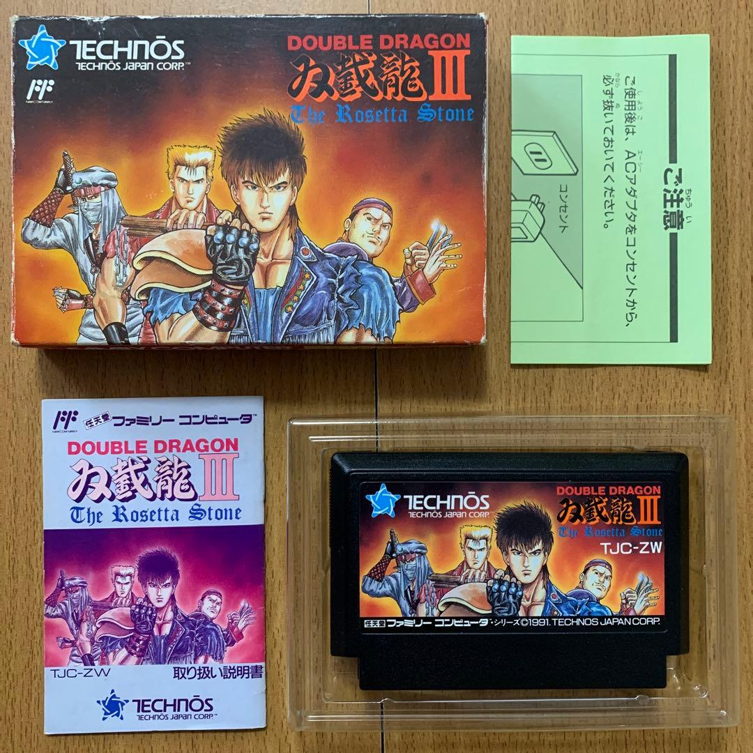 双截龍Ⅲ（ダブルドラゴンⅢ ） 箱説明書付属 ファミコン ダブル