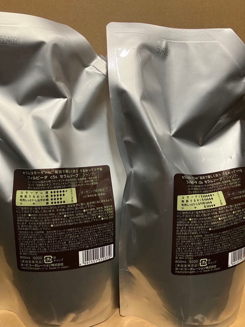 フィルビータC5s 800ml 詰替2個セット Amazon | フィルビータ c5 セラムソープ シャンプー 800ml 詰替用 高