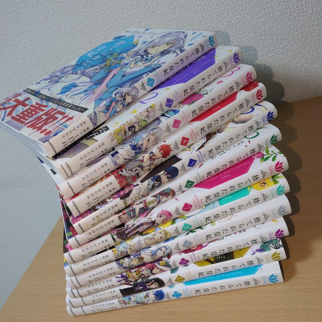 美品】捨てられた皇妃 全12巻セット - メルカリ