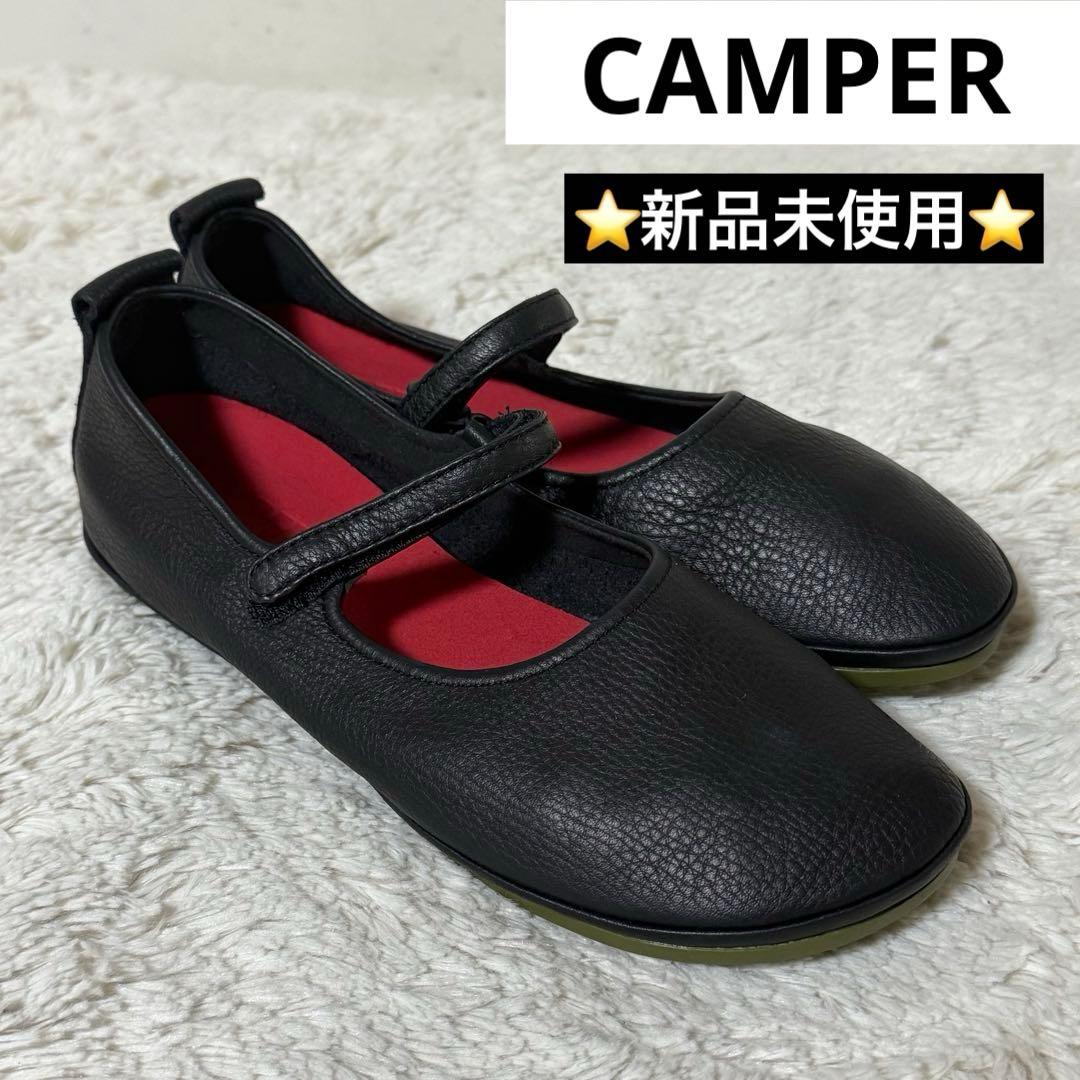 ⭐️新品未使用⭐️　カンペール　Right Nina バレリーナシューズ　フラット CAMPER｜[カンペール] RIGHT NINA / フラットシューズ | Rakuten