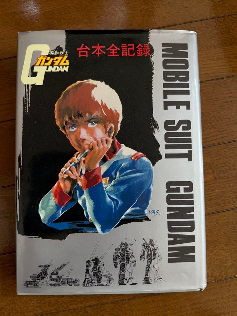 機動戦士ガンダム台本全記録集 機動戦士ガンダム 記録全集 全6巻揃い(1～5巻＋台本全記録) / 古本