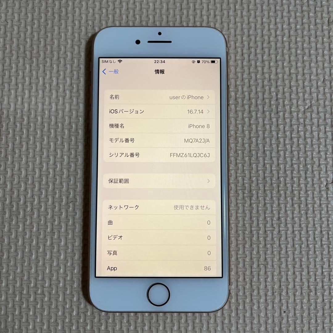 バッテリー100% iPhone8 simフリー 64GB ゴールド - メルカリ