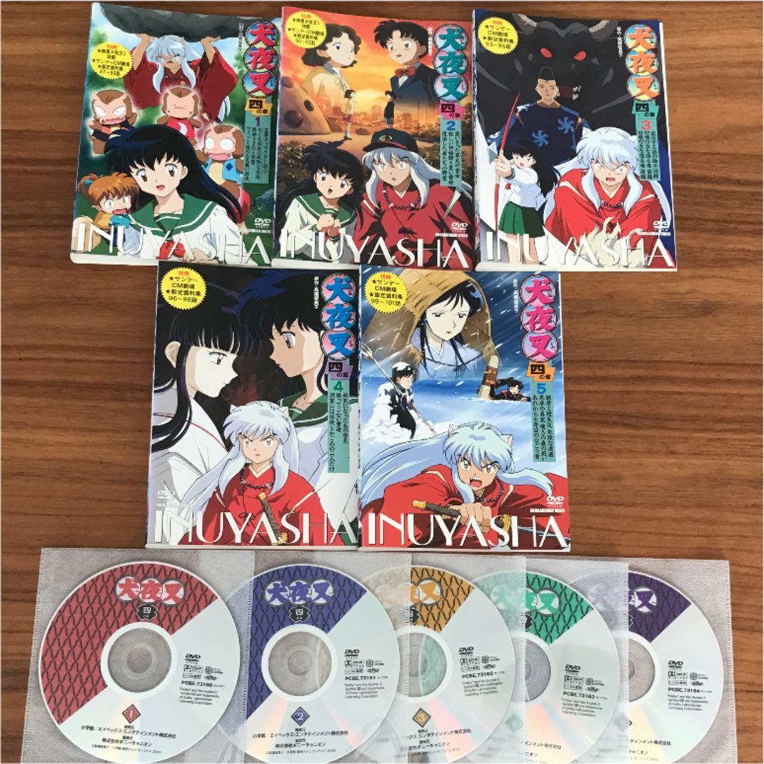 犬夜叉 四の章 DVD 全5巻 全巻セット - メルカリ