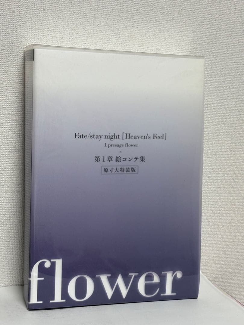 アート・デザイン・音楽 Fate/stay night [Heaven's Feel] flower Fate/stay night: Heaven's Feel - Wikipedia