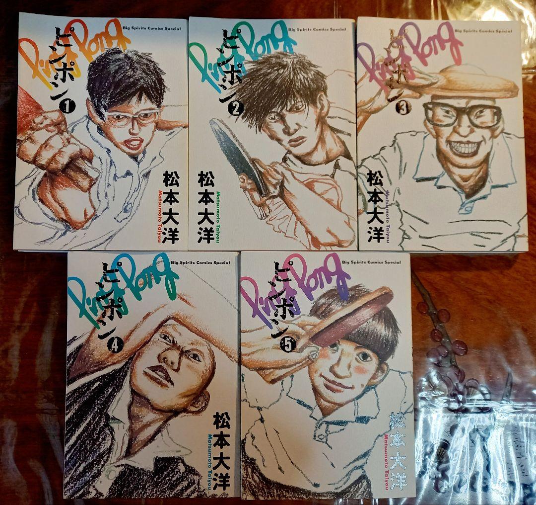 ピンポン ビジュアルシネブック & コミック全5巻セット 帯付き - メルカリ