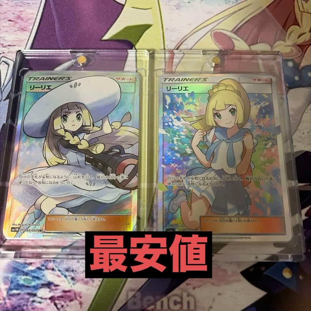 がんばリーリエ、帽子リーリエ ポケモンカード リーリエ SR PSA7 コレクションムーン 帽子リーリエ 1