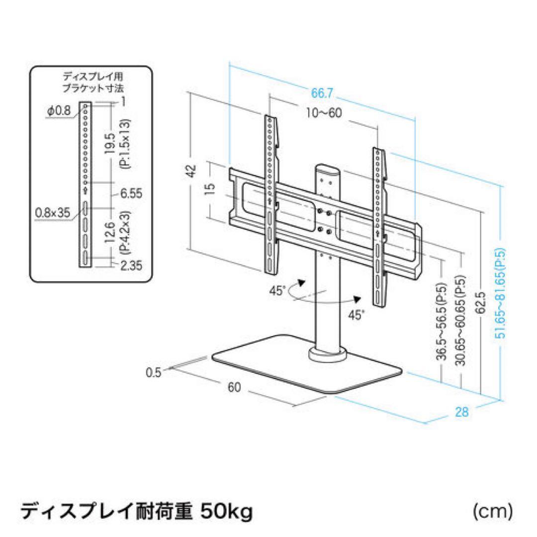 サンワダイレクトテレビスタンド 42〜75型テレビ対応 回転式スタンド