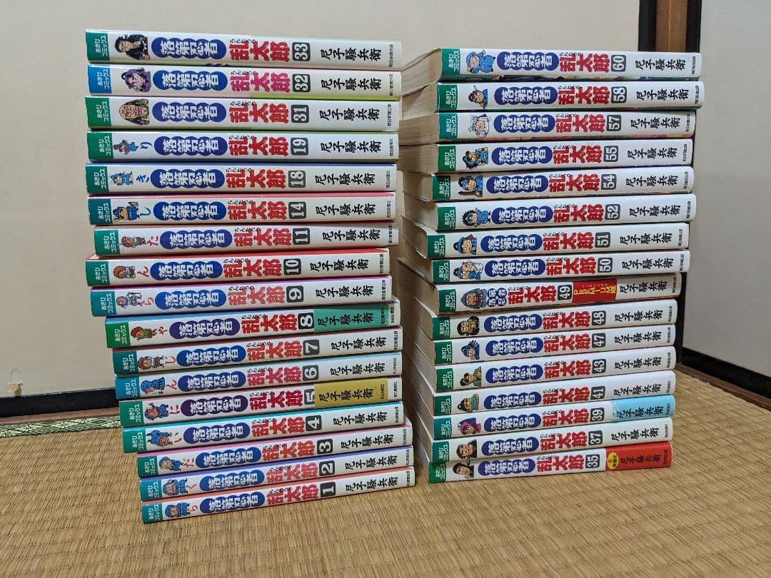 落第忍者乱太郎　33冊 Amazon.co.jp: 落第忍者乱太郎（33） (あさひコミックス) eBook : 尼子