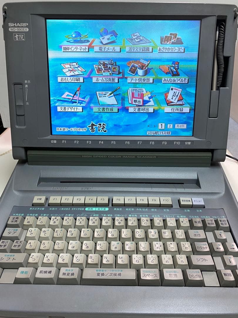SHARP 書院　WD-990EX 楽天市場】【整備済・動作保証付】ワープロ シャープ 書院 WD990EX（WD