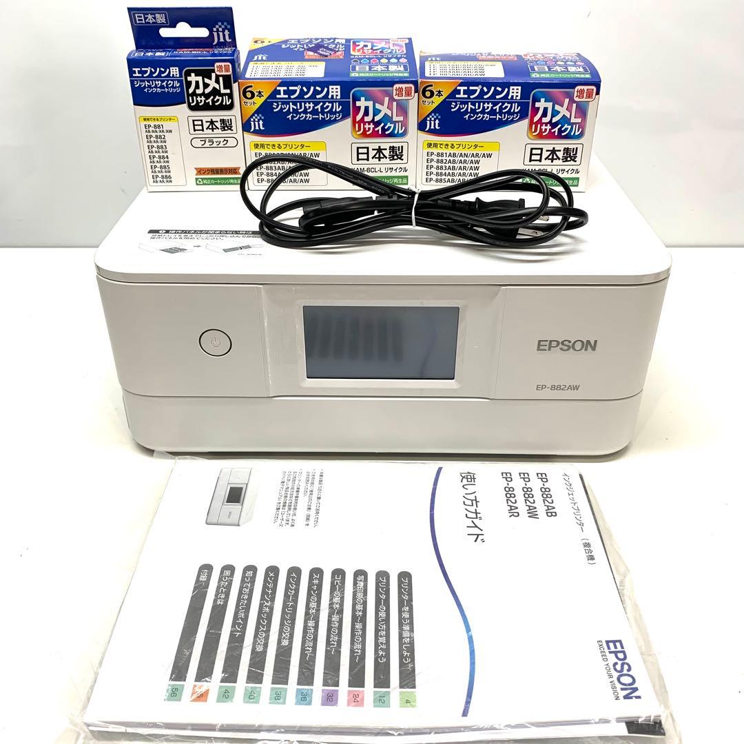 エプソン カラリオ EP-882AW WH 新品インク9個 メンテボックス付き