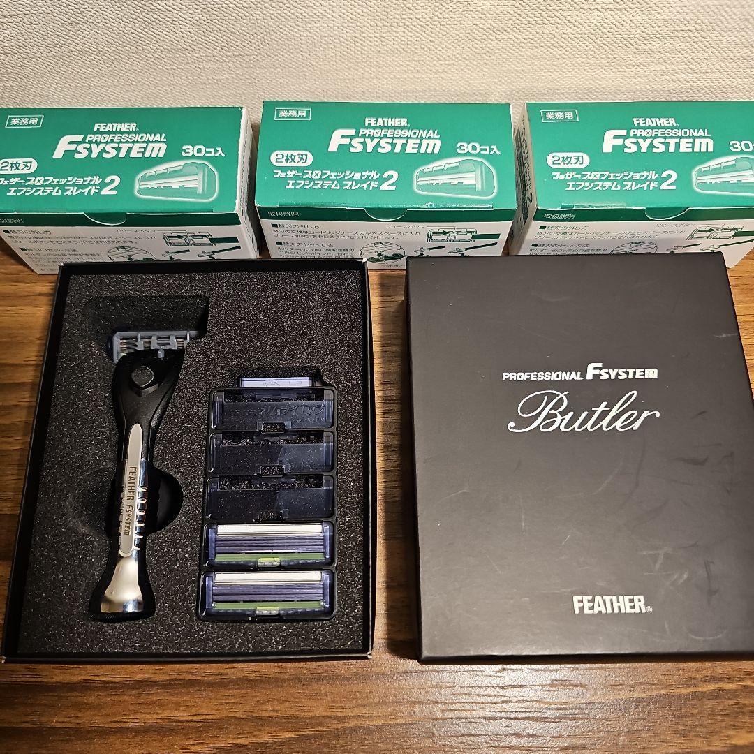FEATHER プロフェッショナル Fシステム バトラー 替刃3個 楽天市場】フェザー プロフェッショナル エフシステム バトラー PF-BT