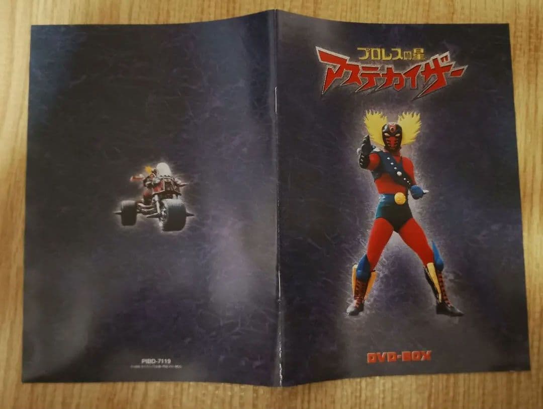 中古】プロレスの星 アステカイザー DVD-BOX 全5巻 - メルカリ