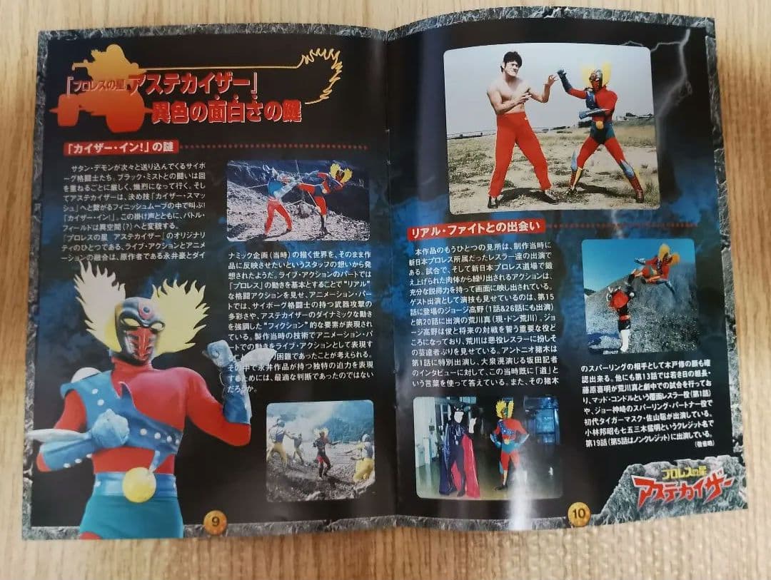 中古】プロレスの星 アステカイザー DVD-BOX 全5巻 - メルカリ