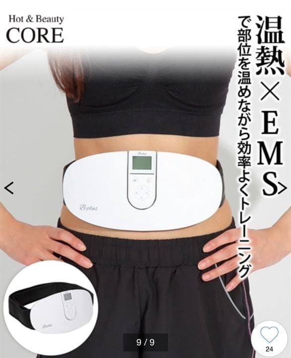 新品未開封 ホットアンドビューティーコア EMS 楽天市場】Hot&Beauty Core ホット＆ビューティーコア 温熱 EMS ホット