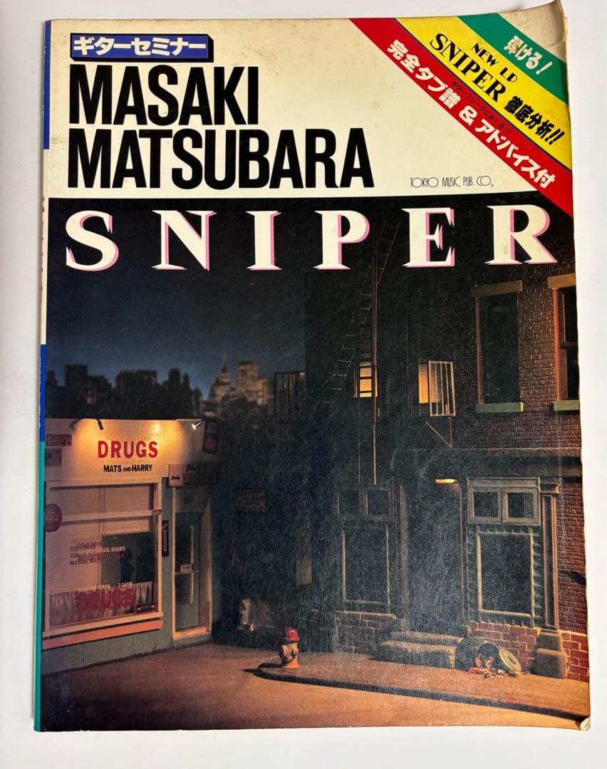 松原正樹　 SNIPER ギター譜 松原正樹 SNIPER ギター譜 松原正樹 SNIPER ギター譜