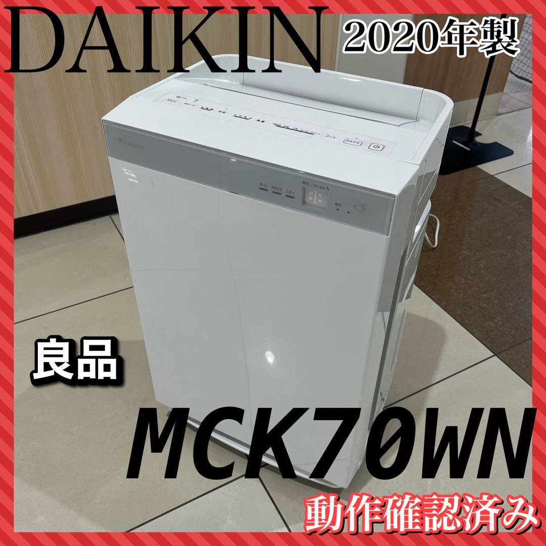 DAIKIN ダイキン 加湿空気清浄機 ダークブラウン MCK70WN-W Amazon | MCK70W-T [加湿ストリーマ空気清浄機 (ビターブラウン