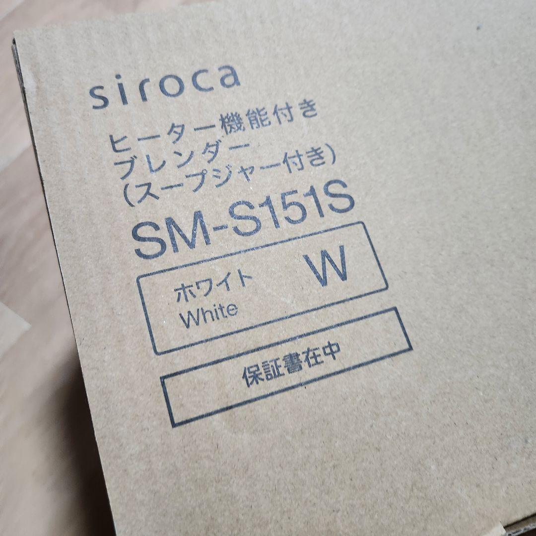 siroca SM-S151 ヒーター機能付きブレンダー ホワイト siroca ヒーター機能付ブレンダー おうちシェフ BLENDER SM-S151 | JTB
