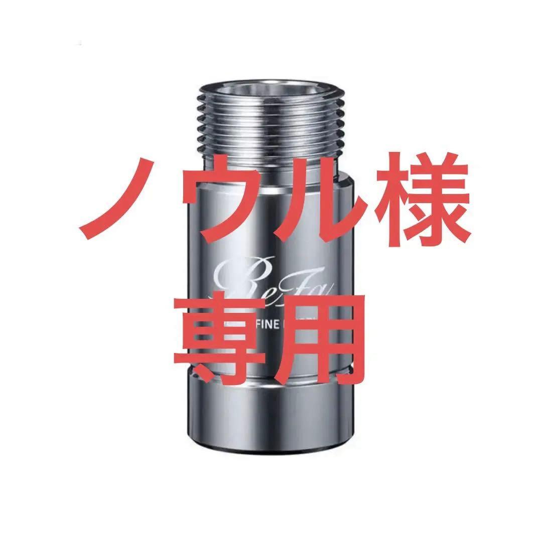 リファ(ReFa) リファウルトラファインバブル ランドリー 楽天市場】＼LINE友だち登録で200円オフクーポン／ ReFa/リファ