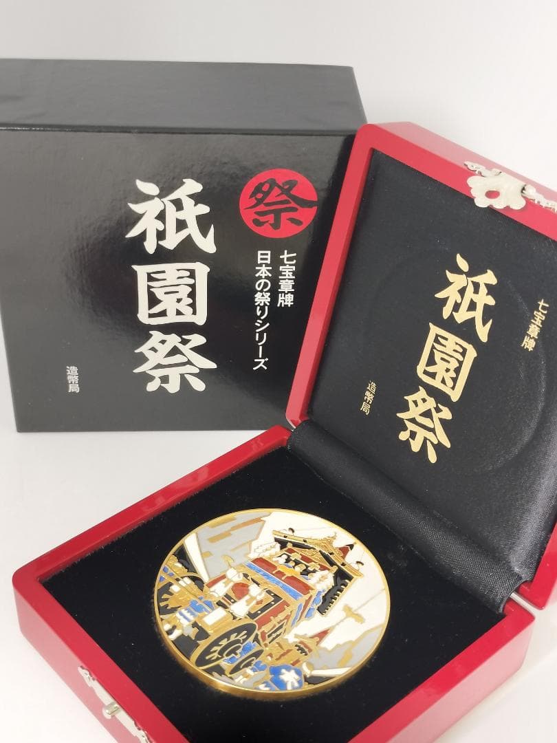 希少・美品】 七宝章牌 日本の祭りシリーズ 祇園祭 造幣局 純銀 記念