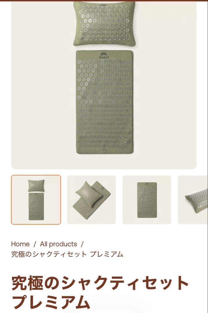 シャクティプレミアムマット＆枕のセット Amazon.co.jp: 【正規品】シャクティ 指圧マット・枕 究極セット