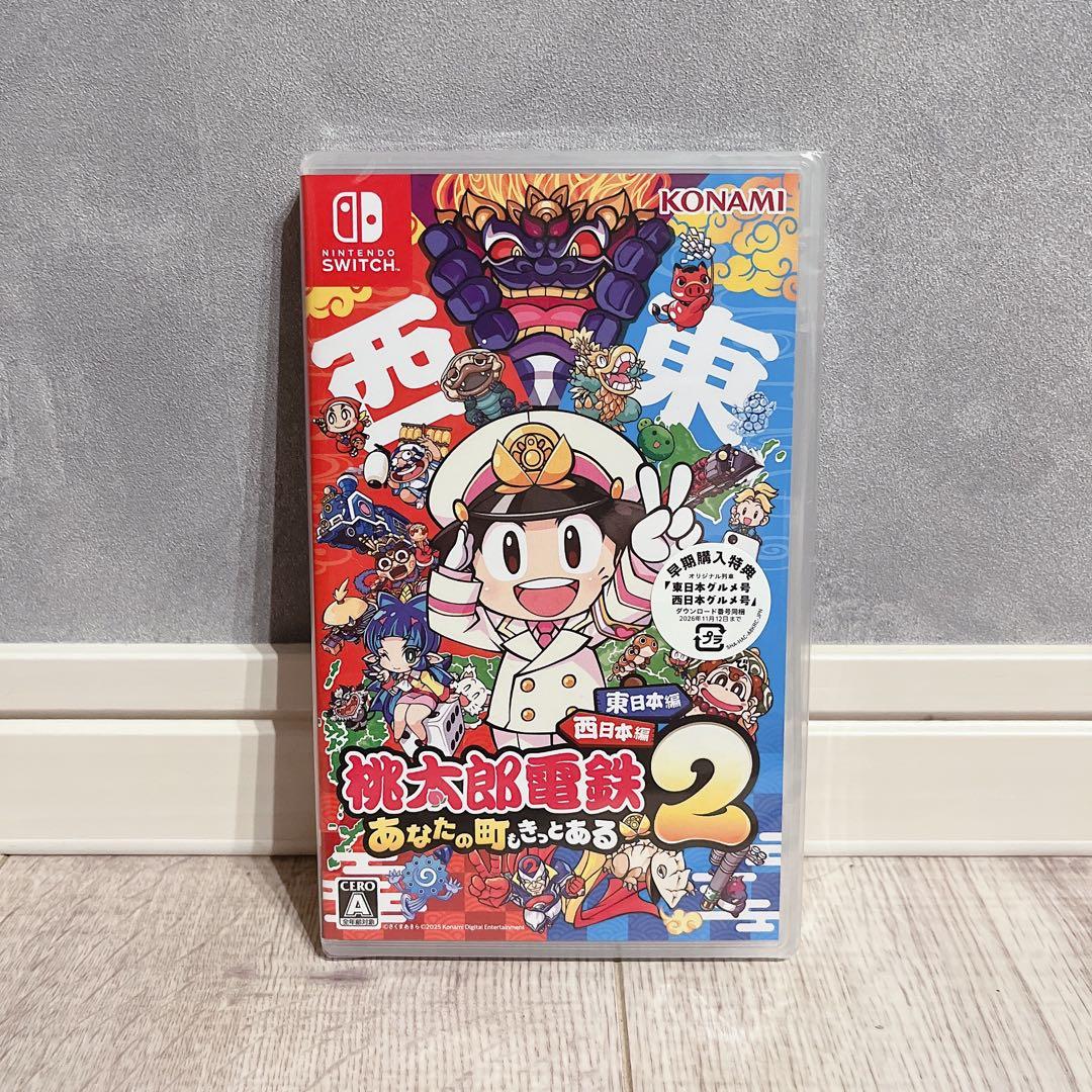 新品未開封 桃鉄 桃太郎電鉄2 あなたの町もきっとある 西東 - メルカリ