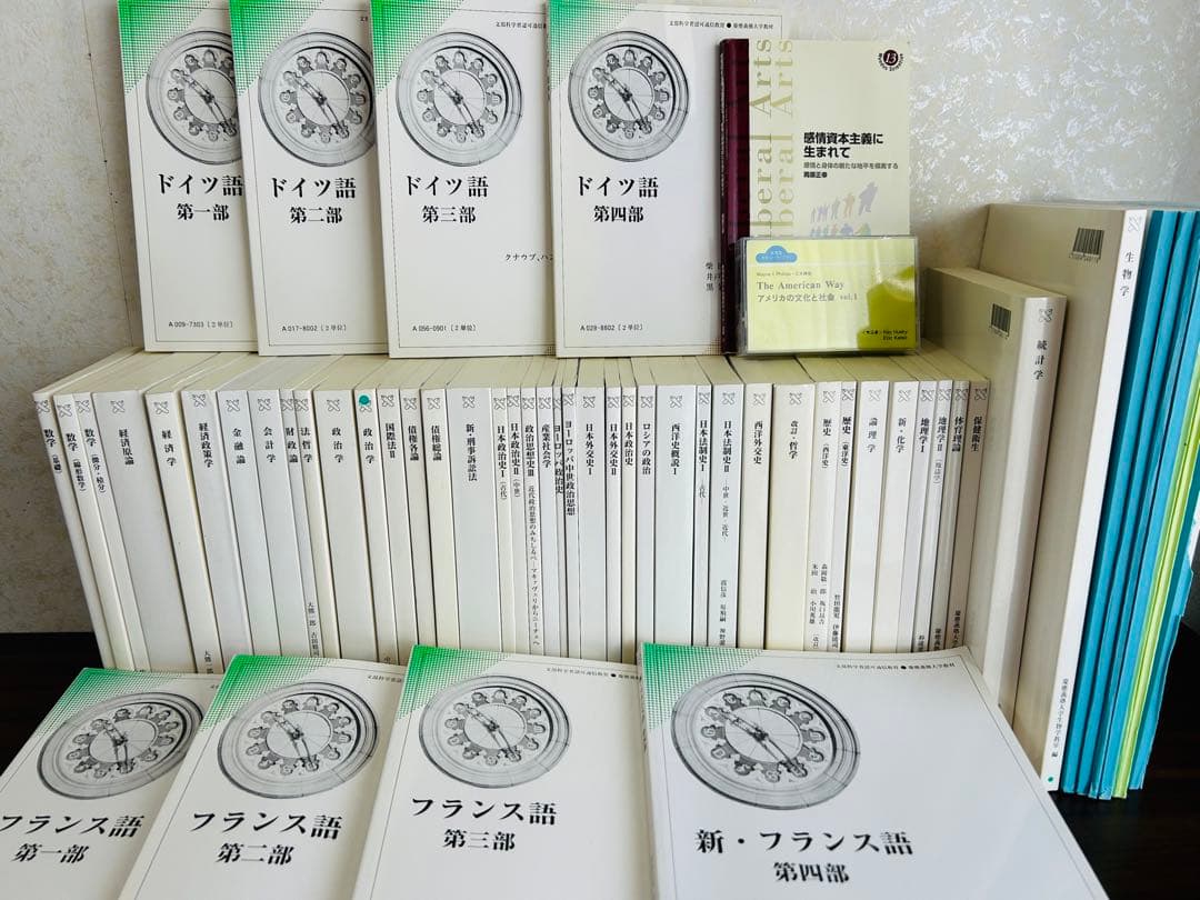 慶應義塾大学 法学部 通信教育課程 テキスト 50冊 CD2枚＋カセット2本