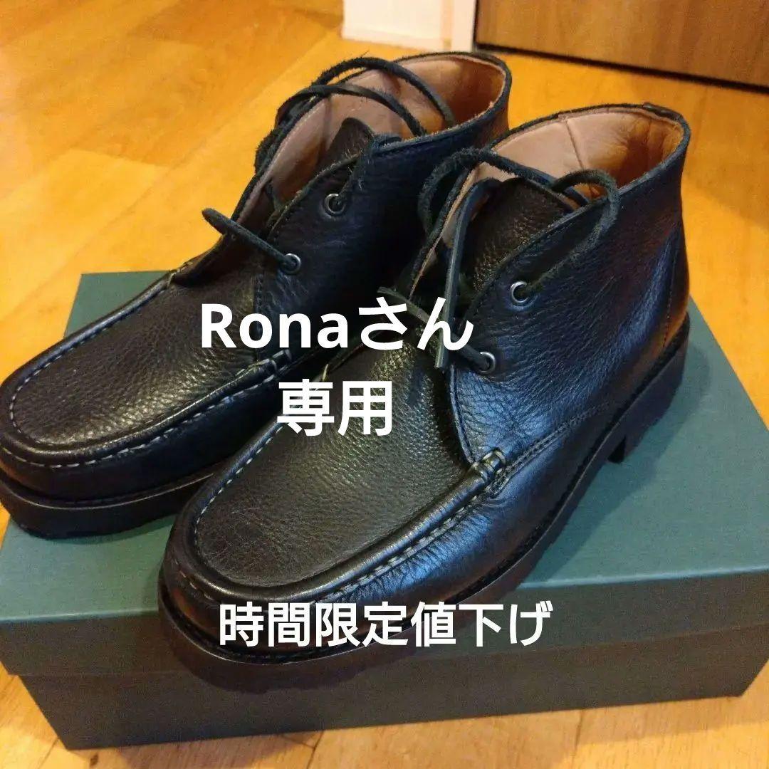 パラブーツ　メイン MAINE – Paraboot