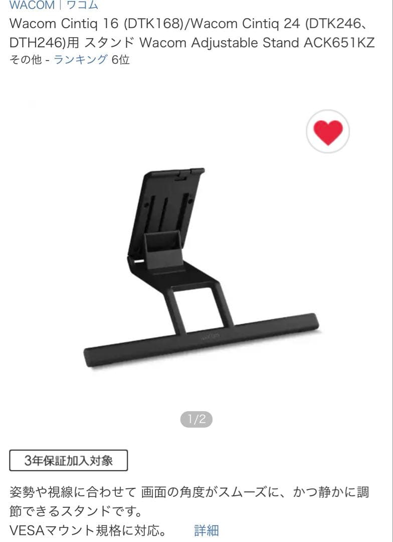 新品Wacom Cintiq 16/24 (DTK246、DTH246)スタンド WACOM 液晶ペンタブレット Cintiq 24 Touch(DTH246) DTH246K4C の通販