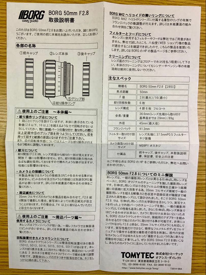 50㎜ f2.8 ヘリコイド機能付き Borg引き伸ばしレンズ - メルカリ