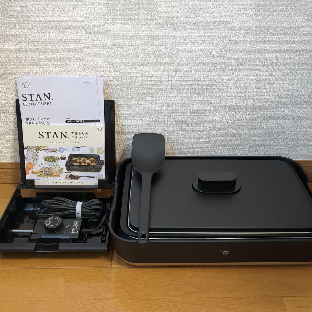 STAN by ZOJIRUSHI EA-FA10型　ホットプレート　説明書付き 楽天市場】象印 スタン STAN. ホットプレート（たこ焼きプレート付き