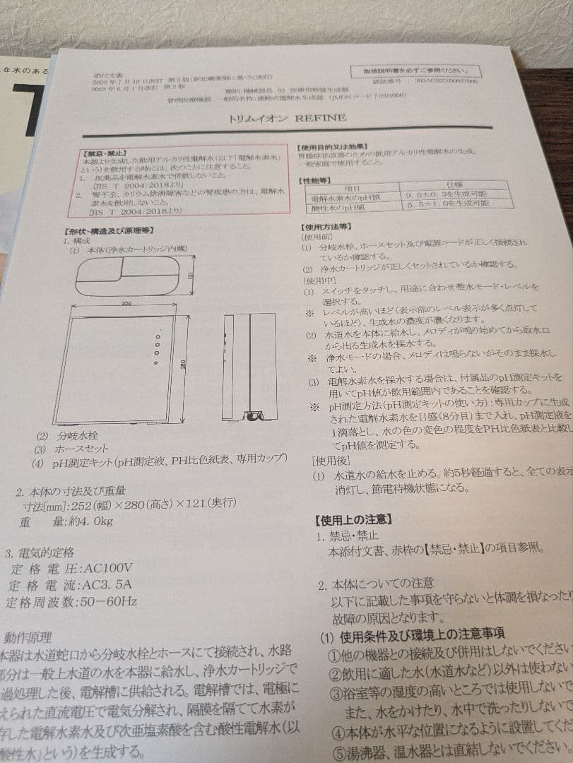 あずにゃん
