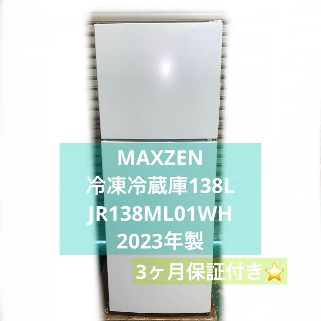 1r38. MAXZEN 138L 冷凍冷蔵JR138ML01WH 2023年製 楽天市場】右開き冷蔵庫 JR138ML01WH ホワイト 138L MAXZEN : DCM