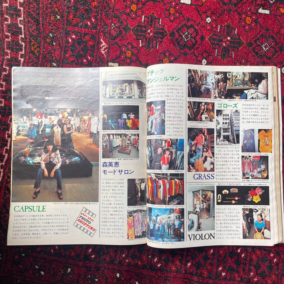 ビンテージ雑誌 an・an no.59 - メルカリ