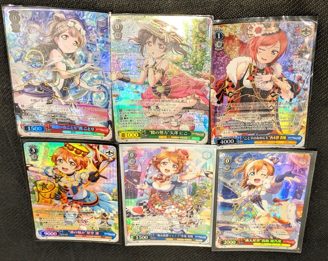 敗*者様 ヴァイス　ラブライブ　μ's　sp サインカード　まとめうり WS】“僕らのLIVE 君とのLIFE”園田 海未(サイン)【SP】LL/W24-004SP