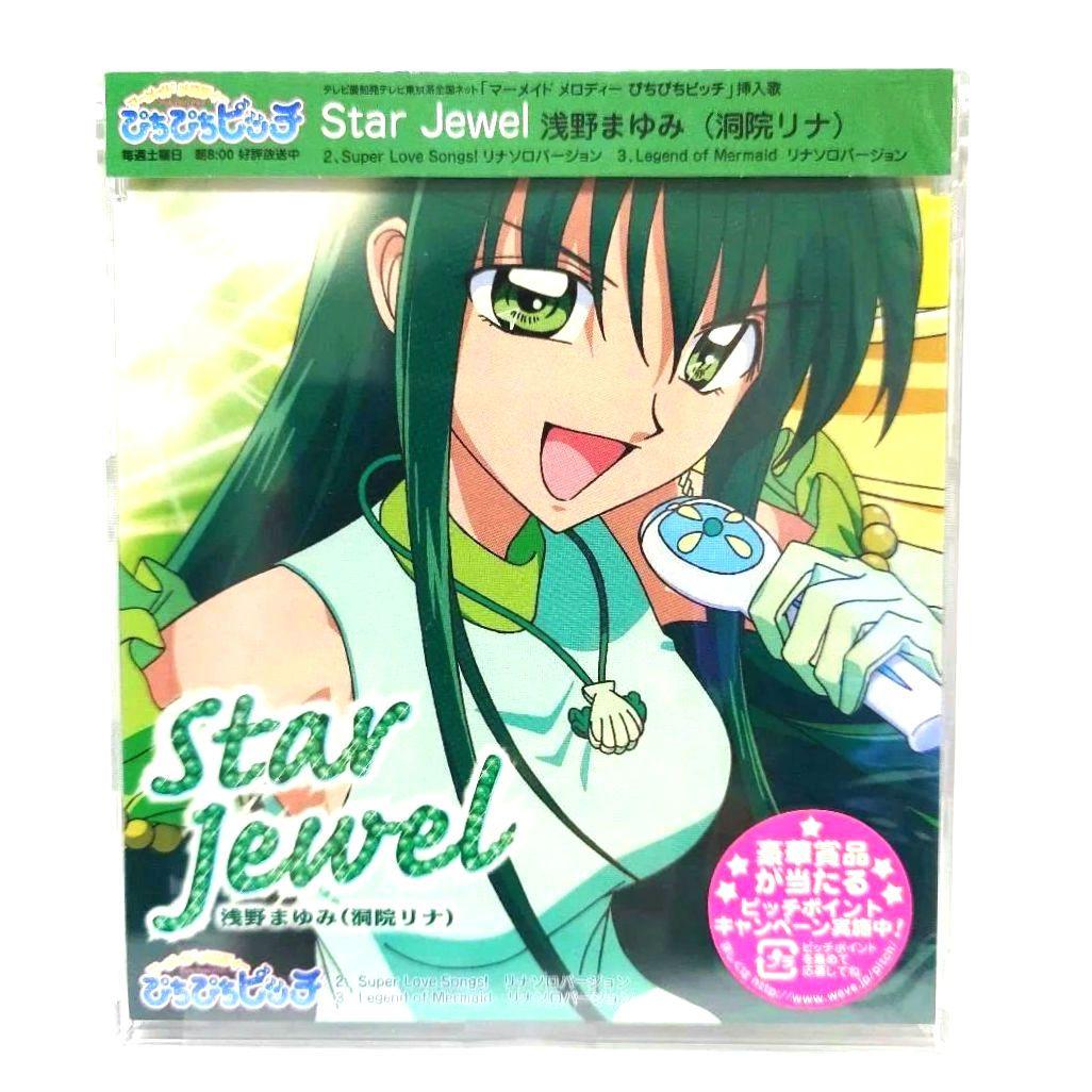 即購入OK ぴちぴちピッチ 挿入歌 洞院リナ キャラソン CD 希少 レア ぴちぴちピッチ アクリルクリップ＿洞院 リナ/パールドレス